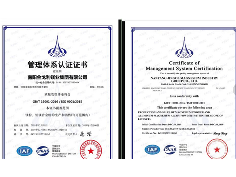 ISO9001 2016认证